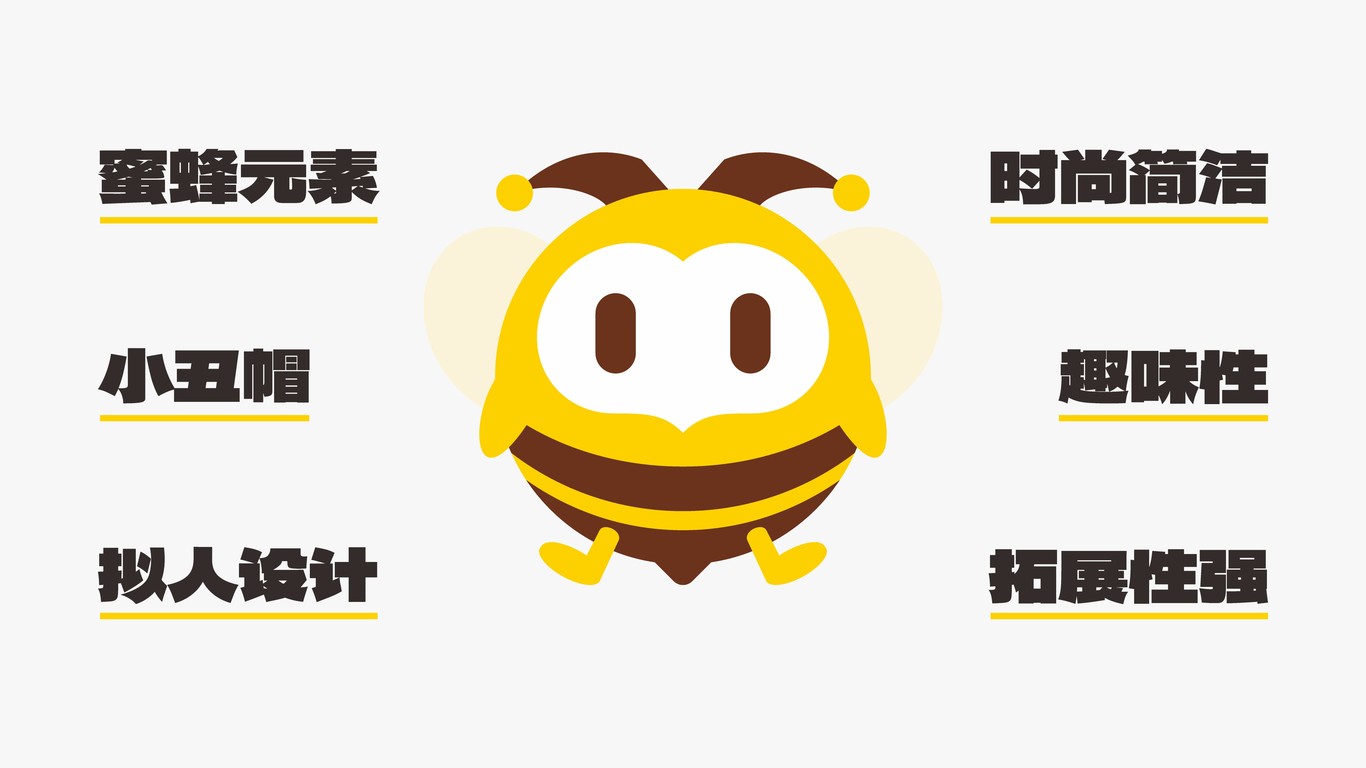 豐趣游樂(lè )IP設計圖3