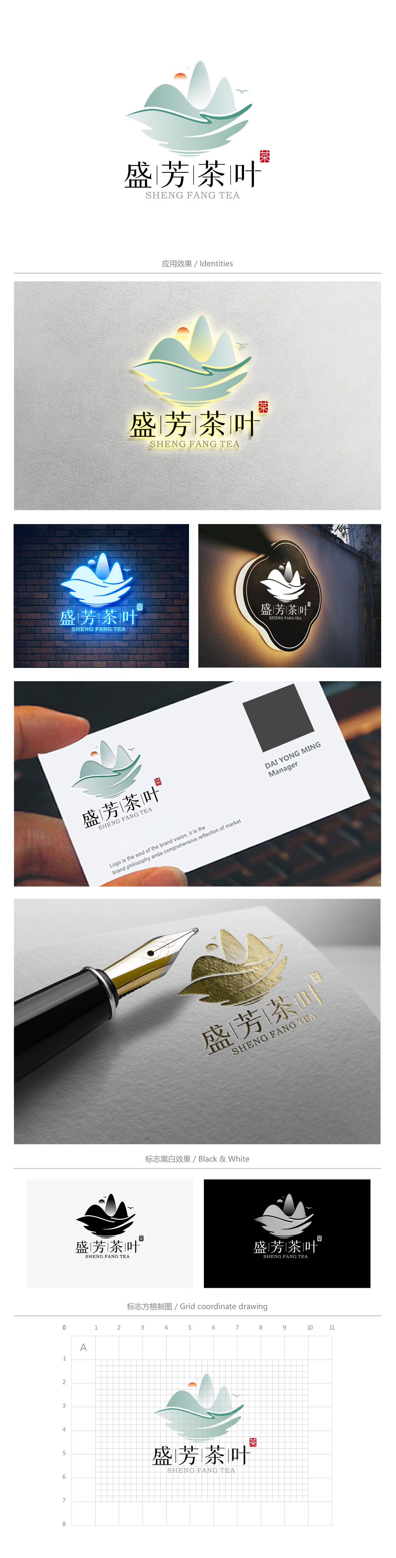 茶叶logo图2