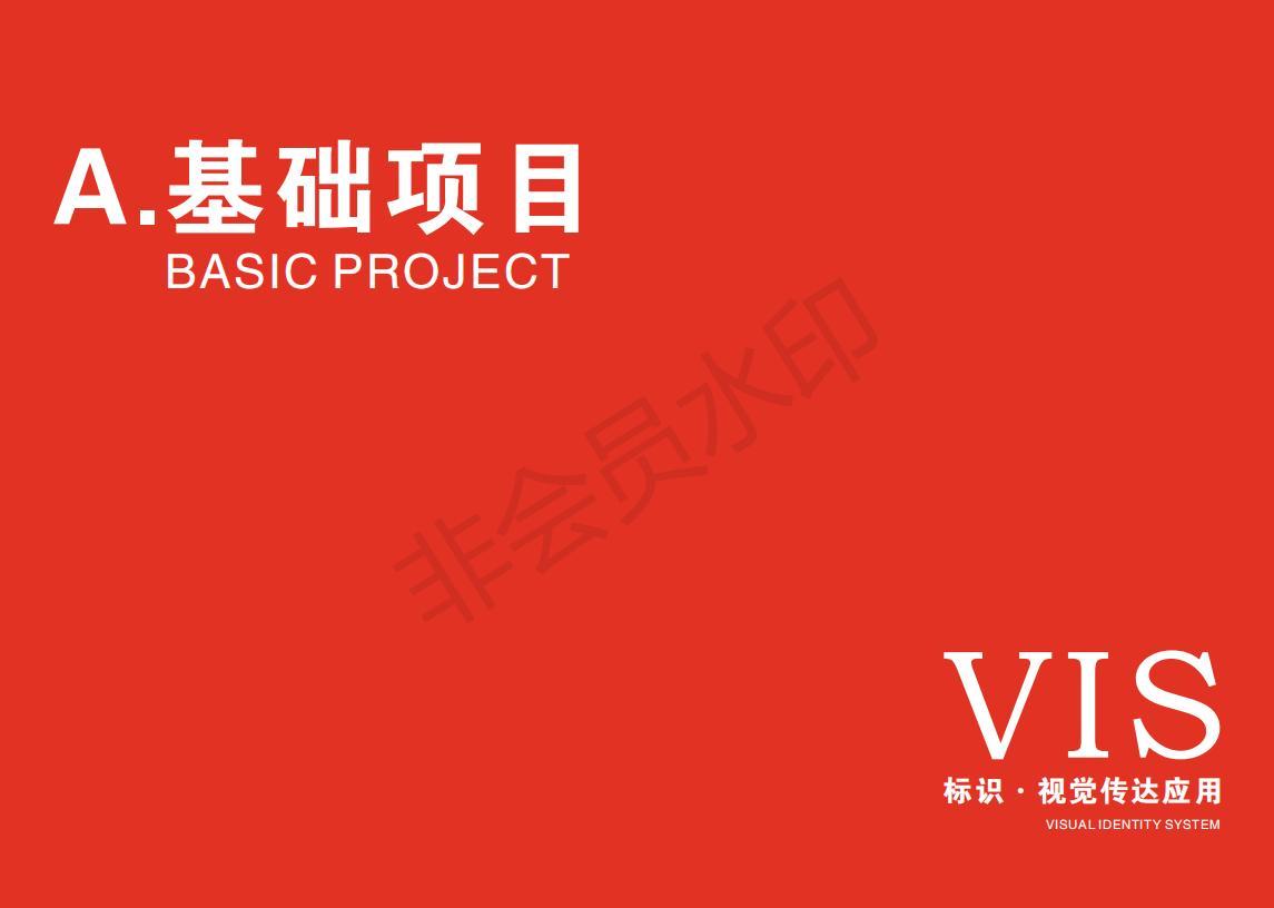 渔蓁牛品牌策划设计图3
