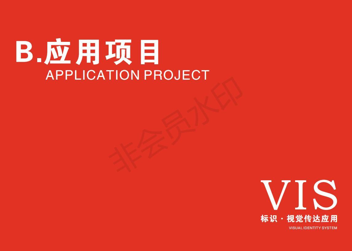渔蓁牛品牌策划设计图18