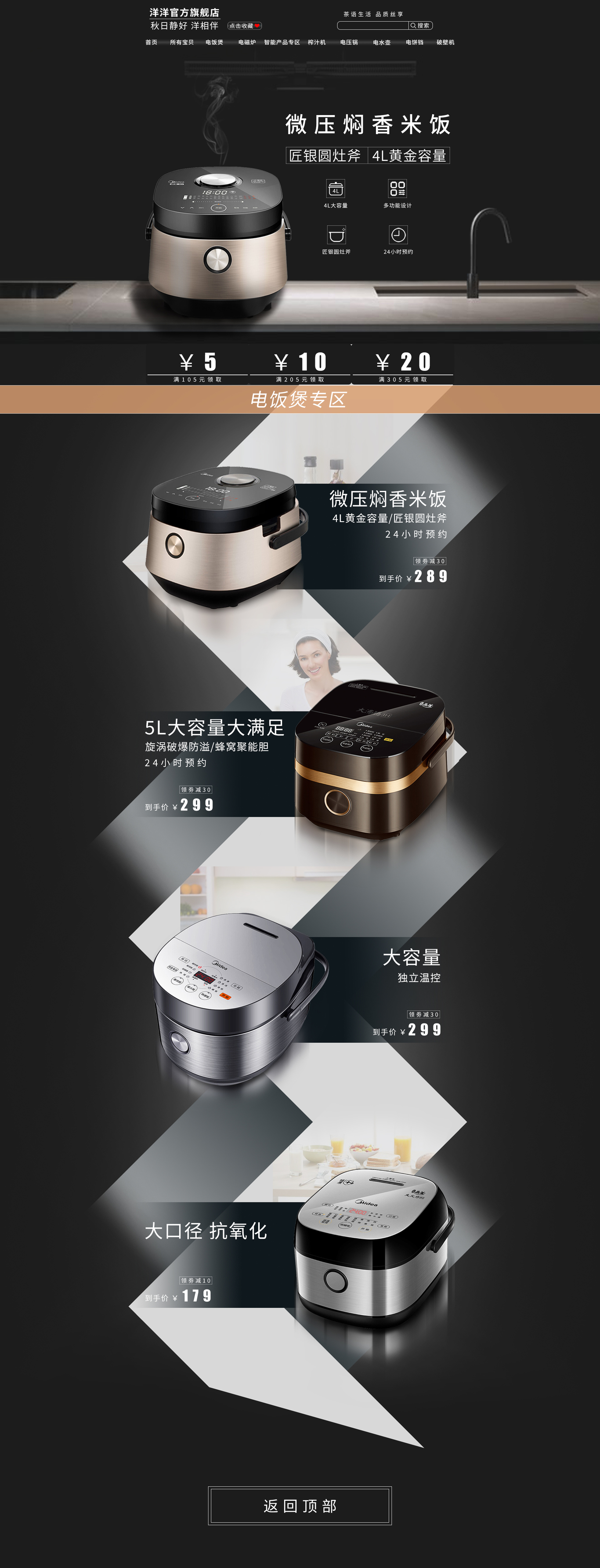 店面主頁(yè)圖0