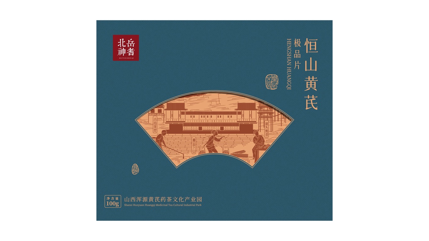 高端黃芪產(chǎn)品禮盒包裝設(shè)計(jì)中標(biāo)圖1
