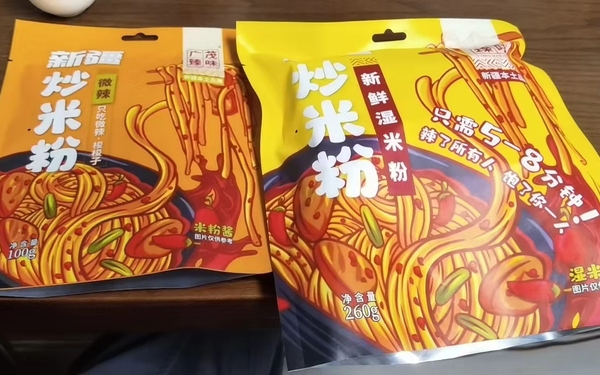 廣茂臻味-炒米粉包裝