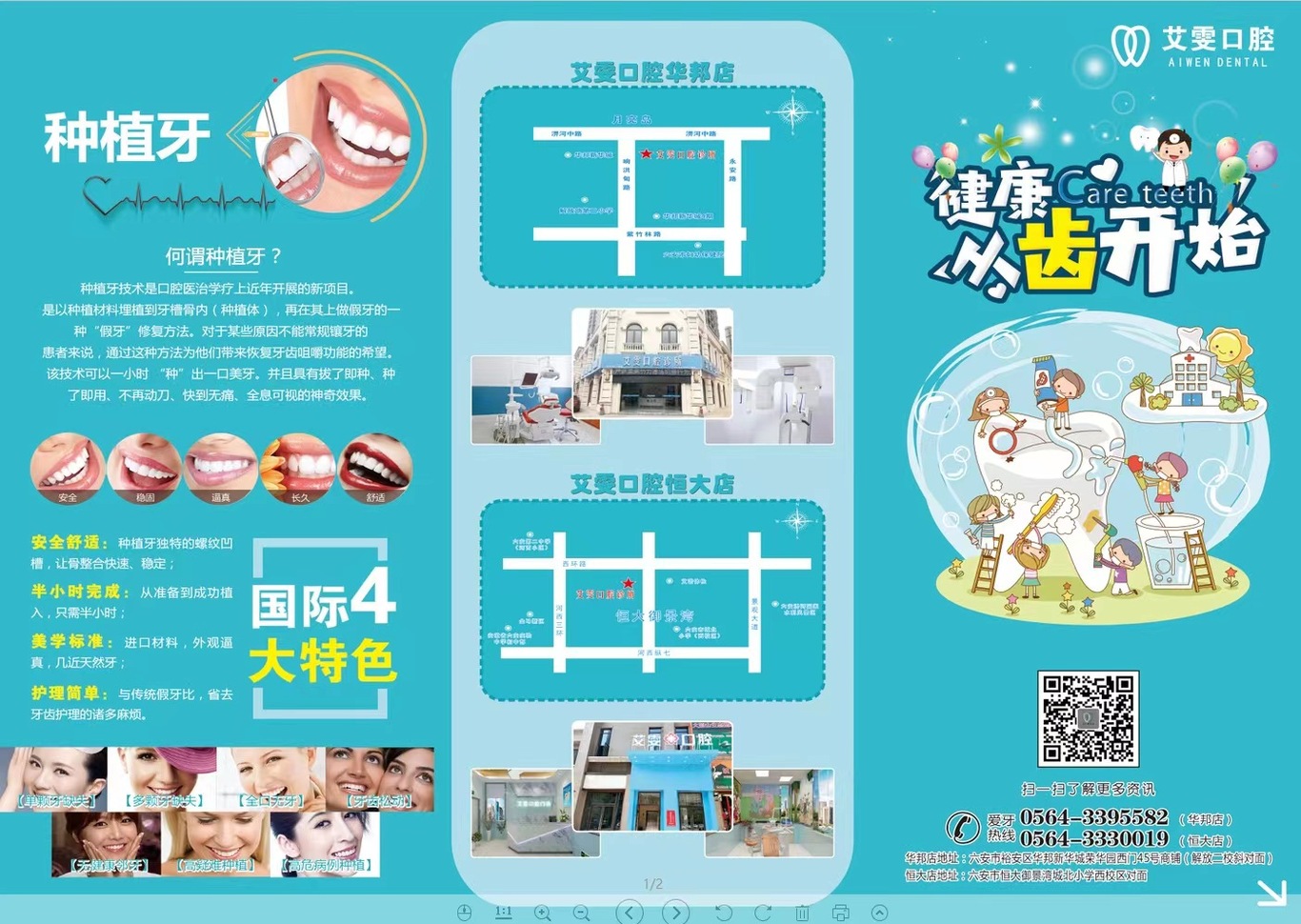 口腔系列圖3