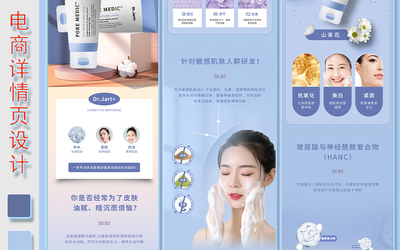 化妝品詳情頁