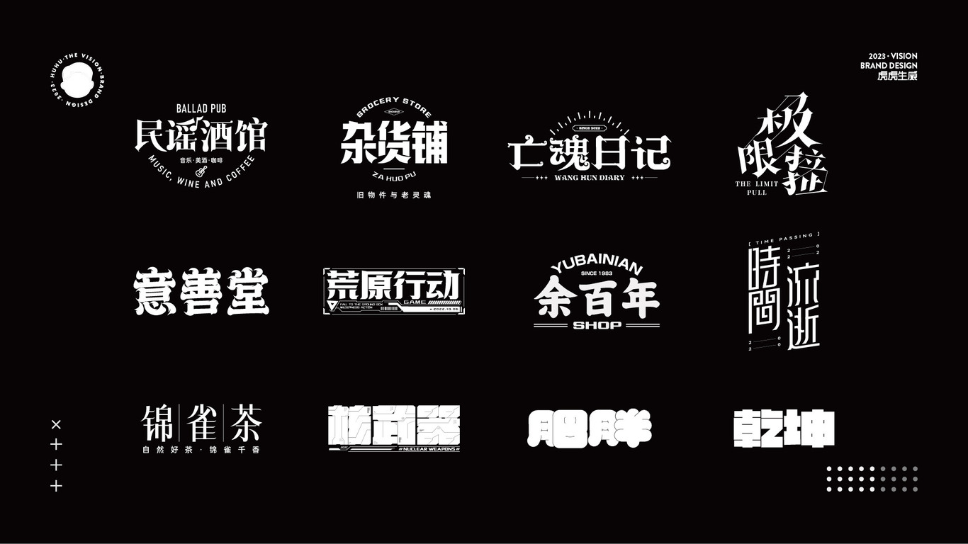 品牌作品图2