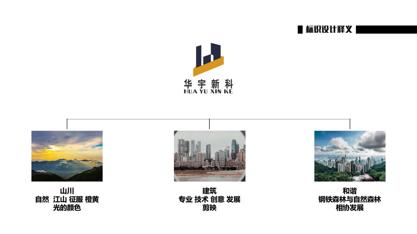 极简风-建筑工程类logo设计中标图1