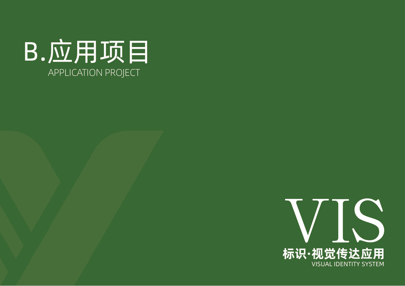 云科普品牌VI策劃設(shè)計(jì)圖21