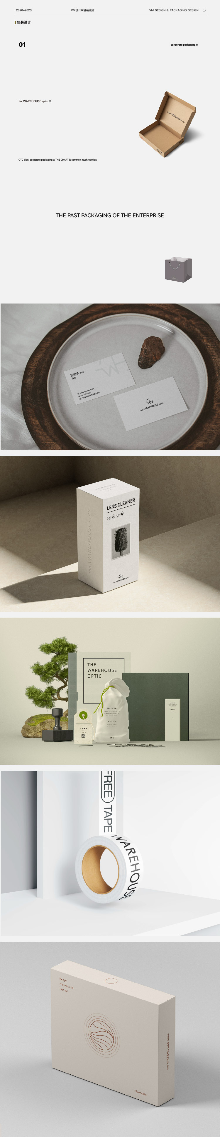 品牌作品图4