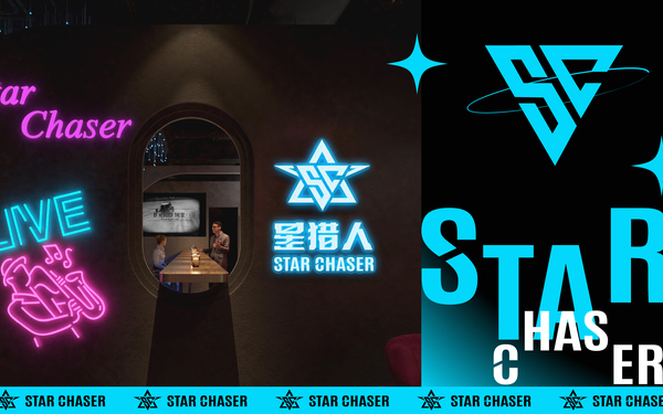 星獵人Star Chaser精釀酒吧品牌設計