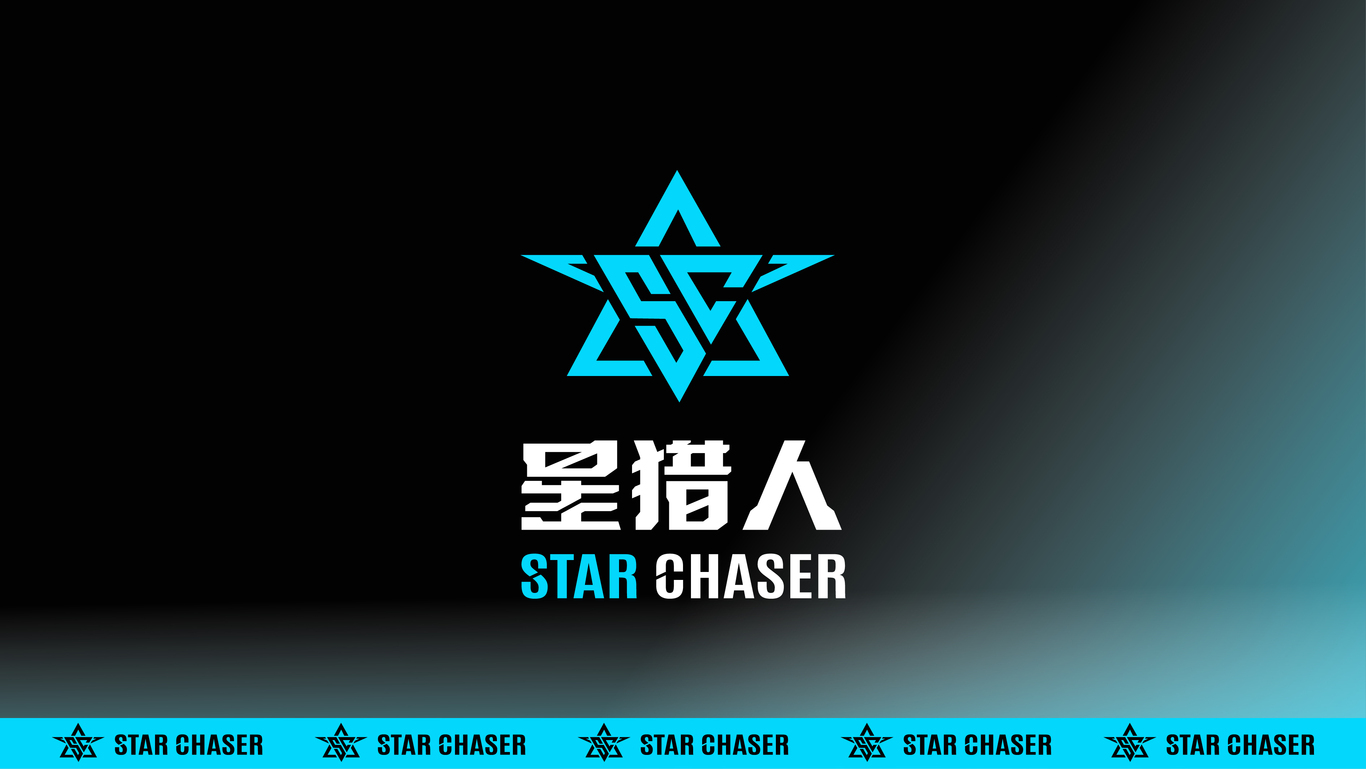 星獵人Star Chaser精釀酒吧品牌設(shè)計(jì)圖1