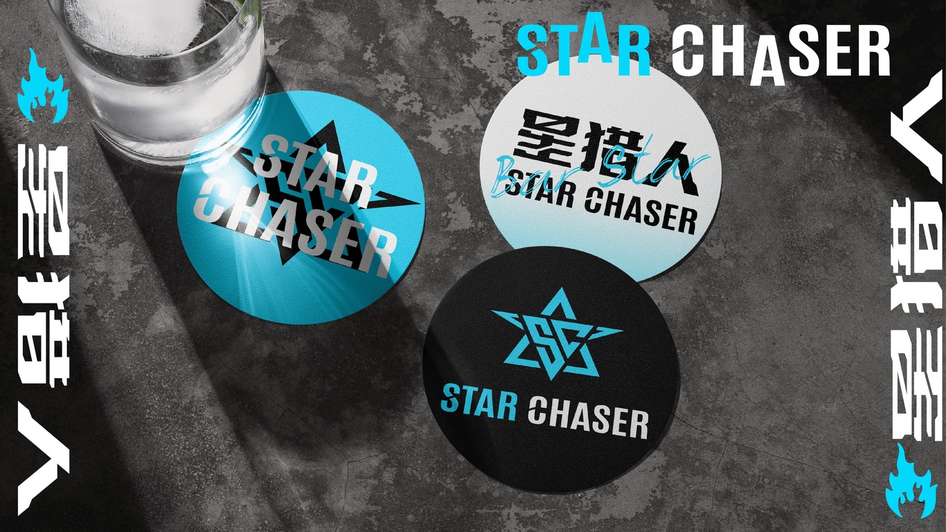 星獵人Star Chaser精釀酒吧品牌設(shè)計(jì)圖11