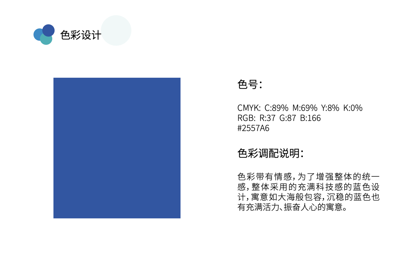 成都陸拓信息技術(shù)有限公司logo設(shè)計圖3