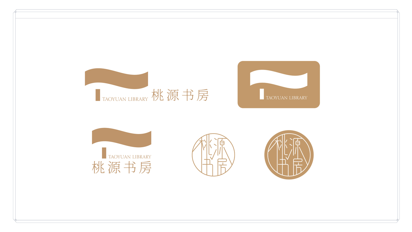 桃源书房vi图8