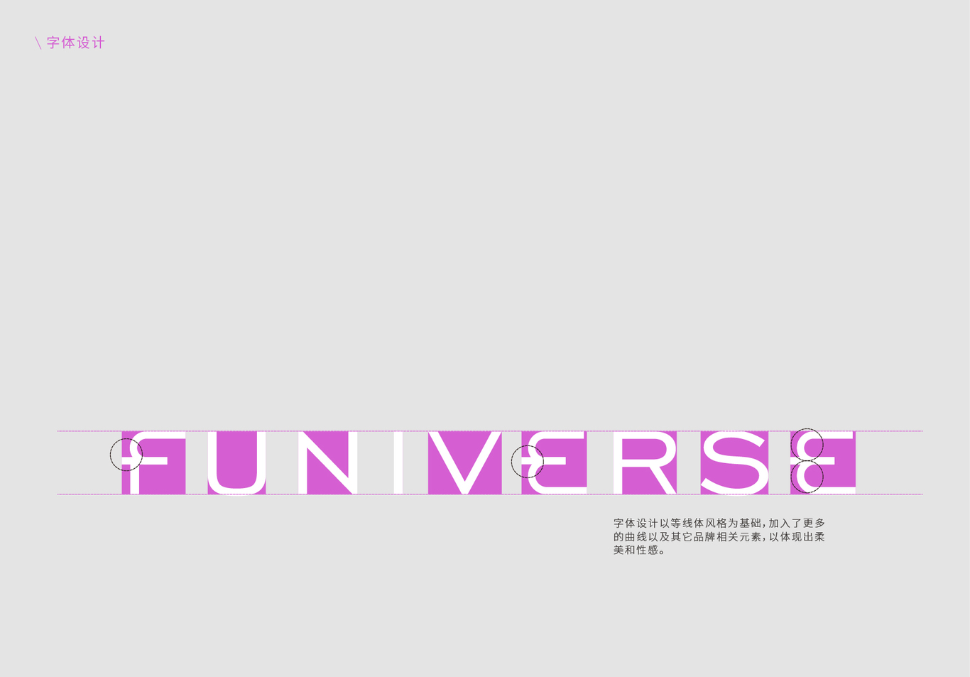 FUNIVERSE标志图4