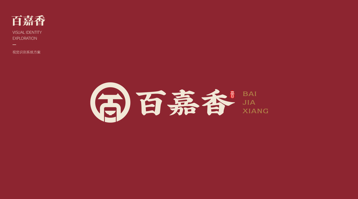 餐饮-logo设计图2