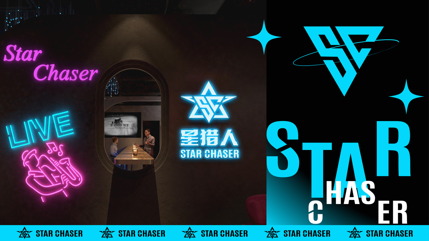 星獵人Star Chaser精釀酒吧品牌設(shè)計(jì)圖8