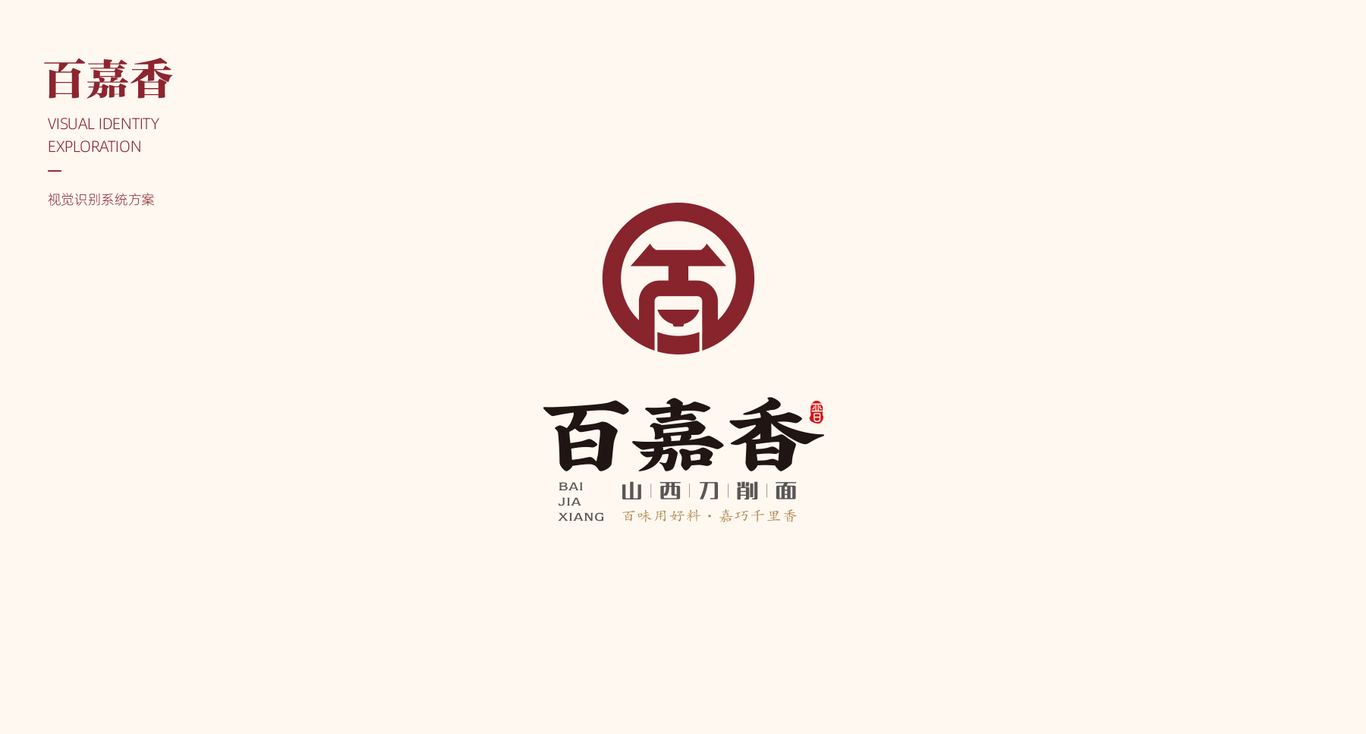 餐飲-logo設(shè)計(jì)圖3