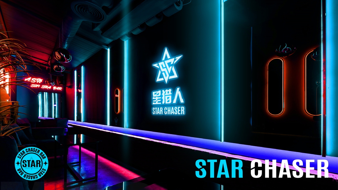 星獵人Star Chaser精釀酒吧品牌設(shè)計(jì)圖17