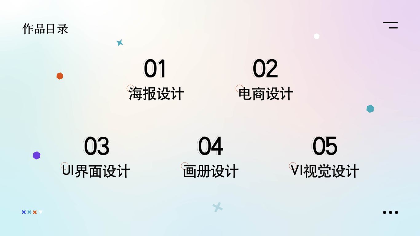 个人作品集图1