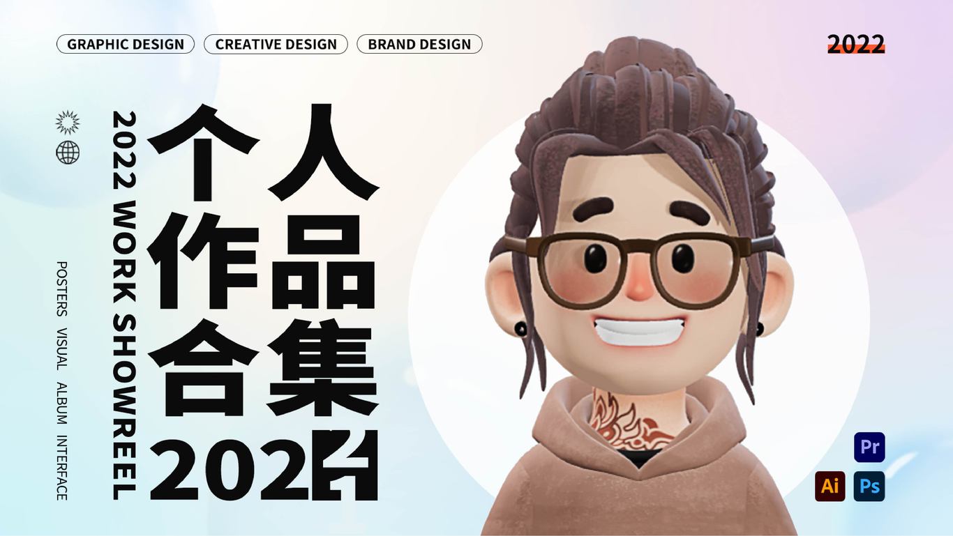 个人作品集图0