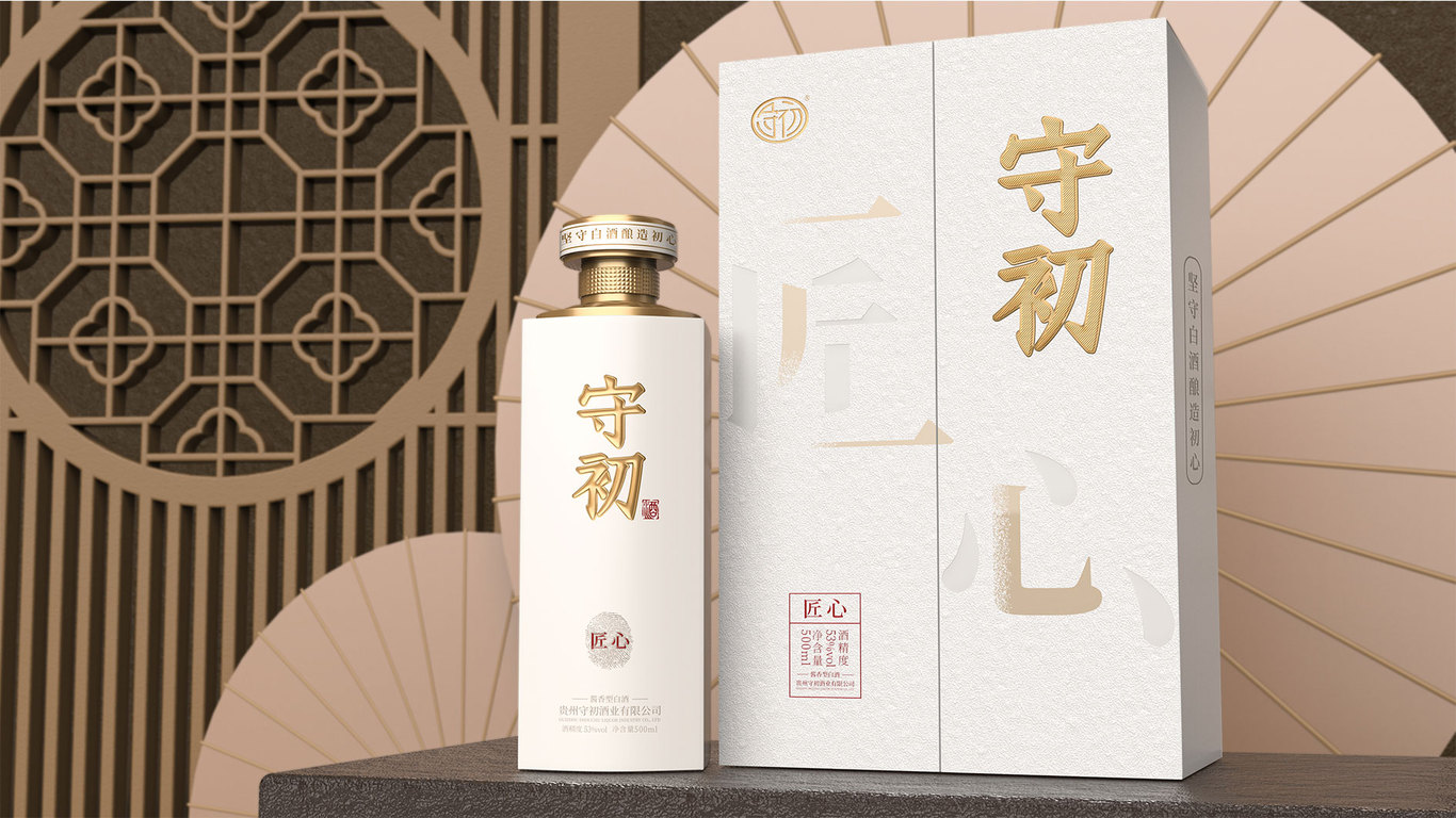守初酒包装设计图1
