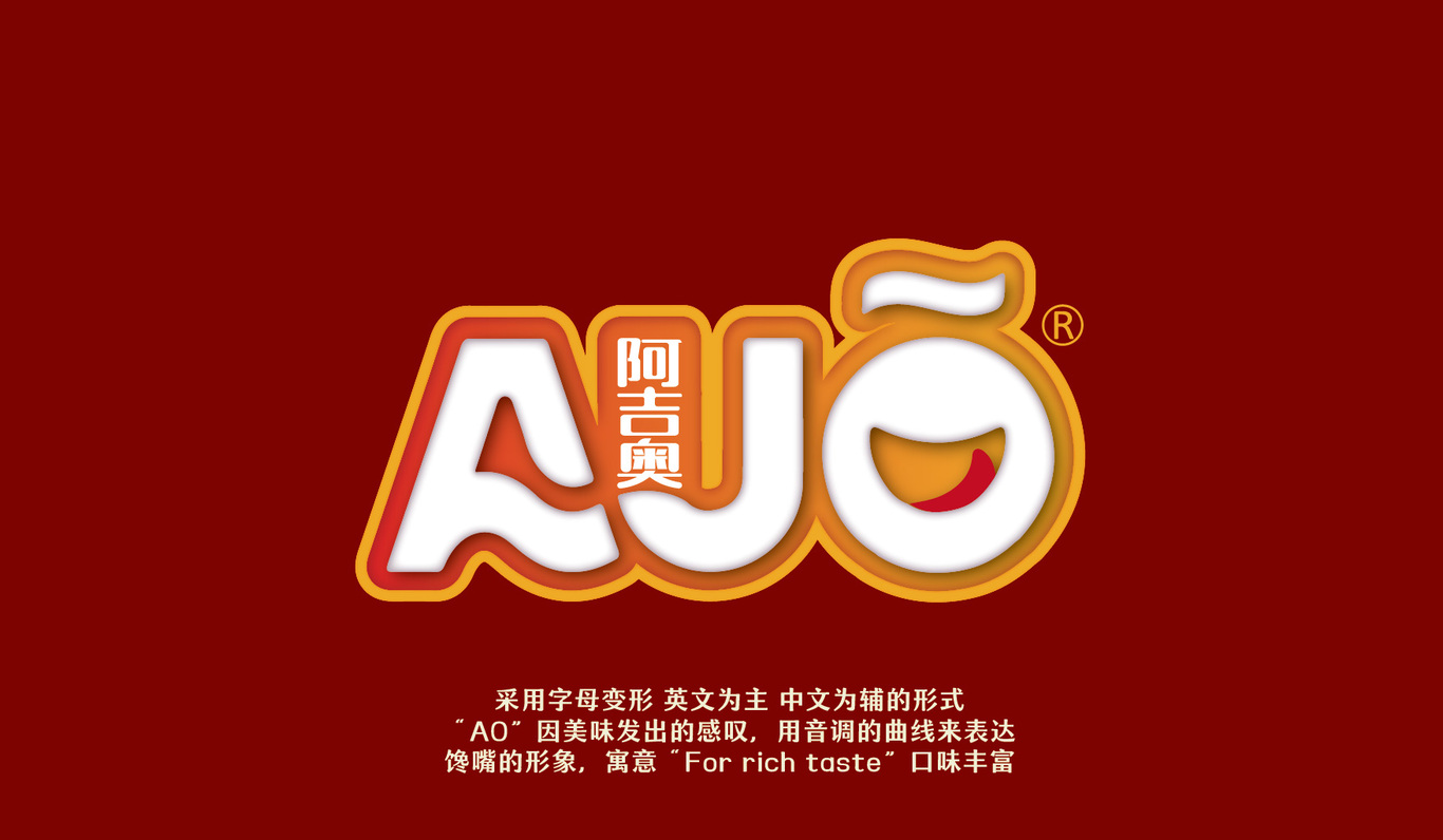 ajo食品品牌logo設計圖0