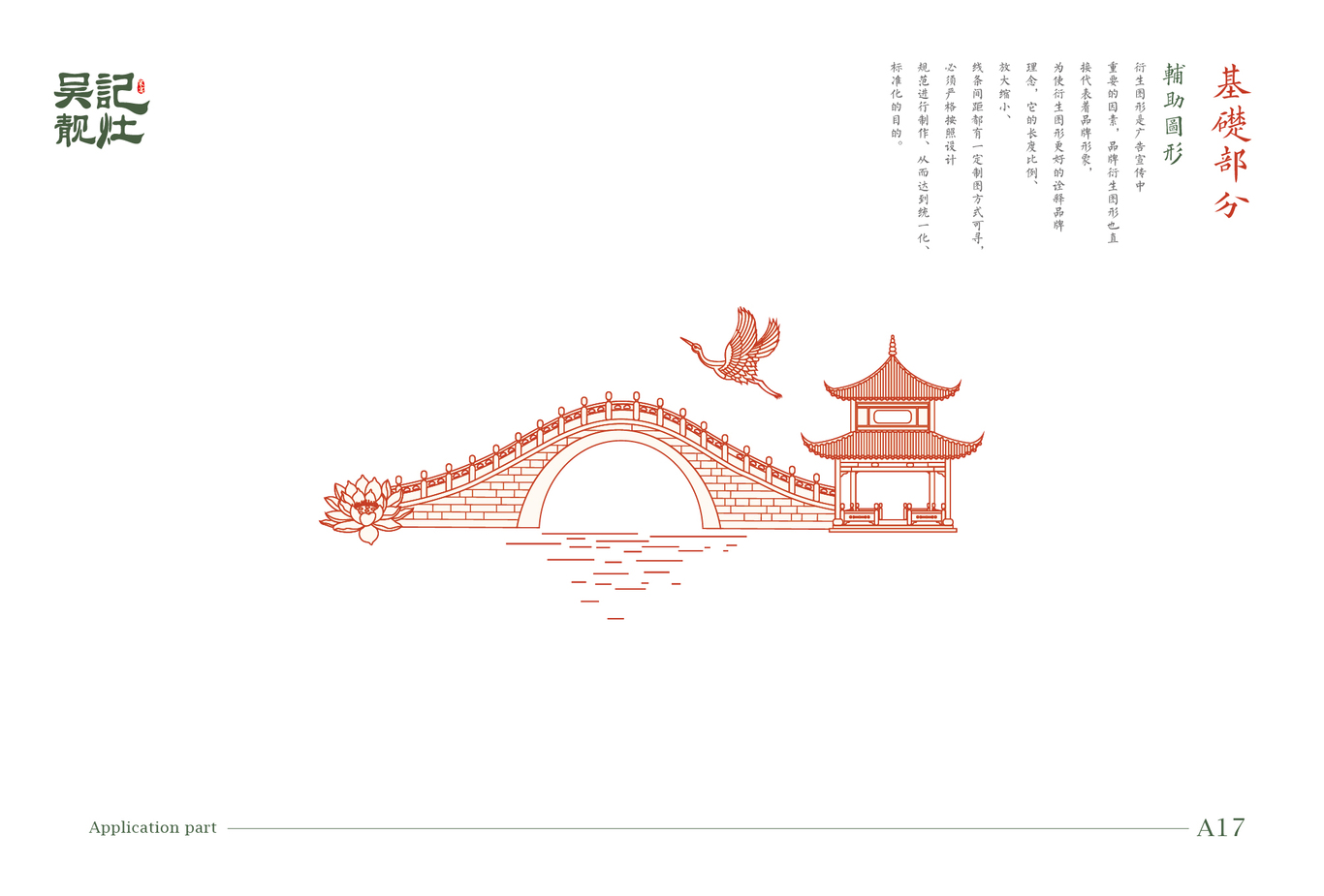 李小七餐厅VI图17