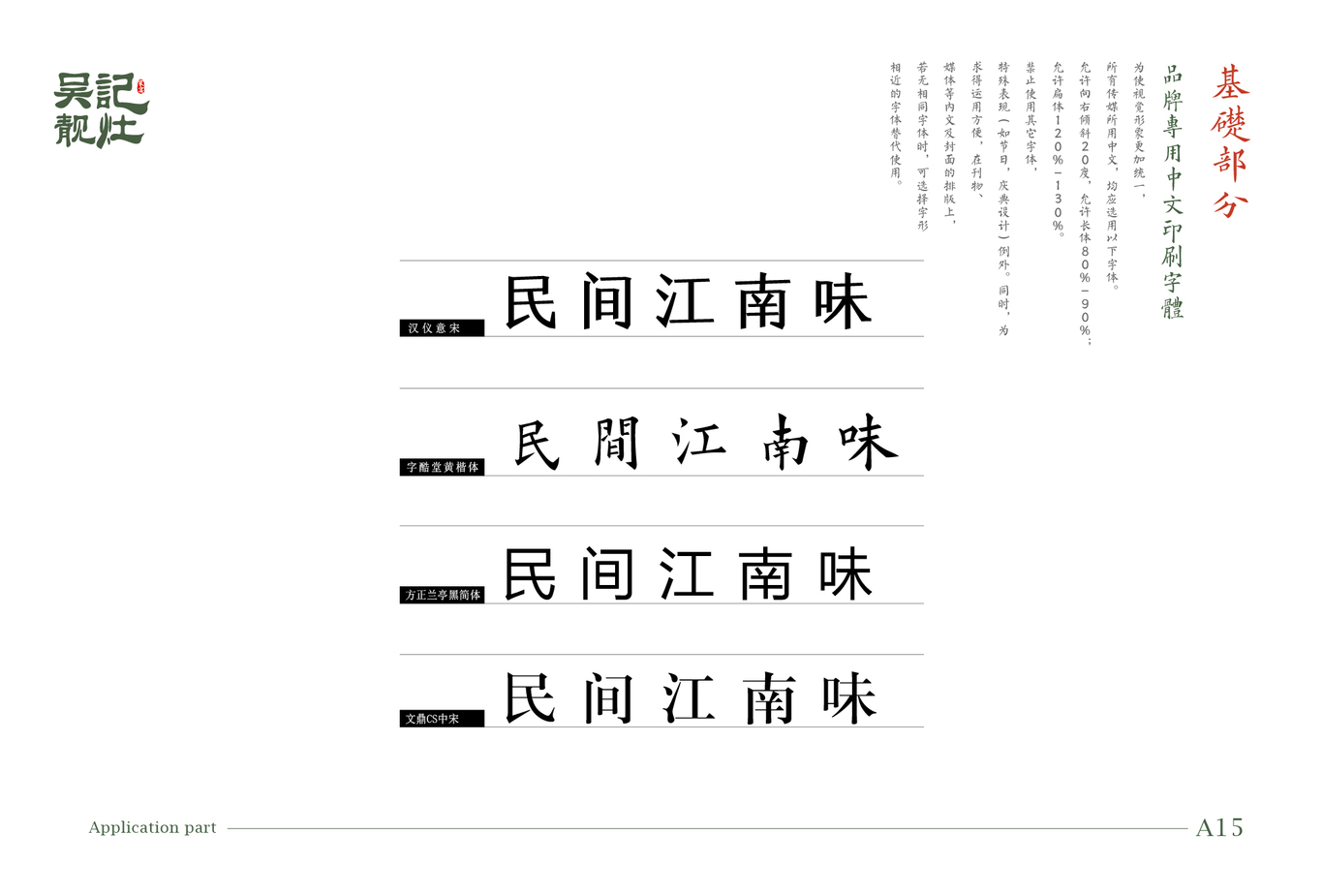 李小七餐厅VI图15