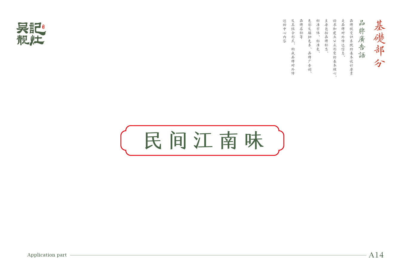 李小七餐厅VI图14