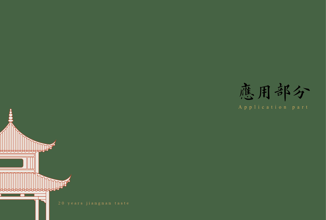 李小七餐厅VI图19