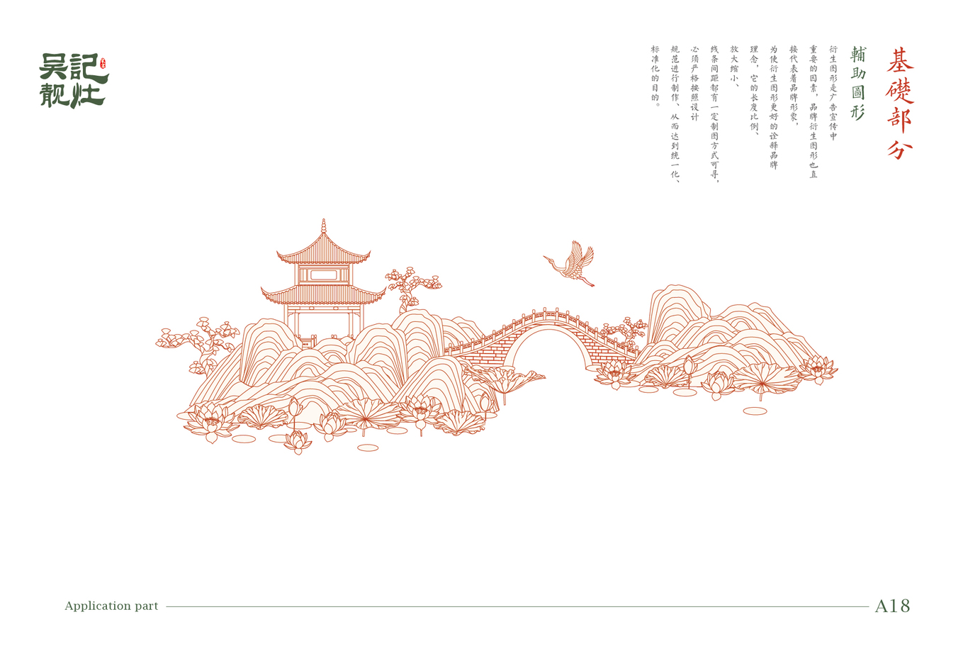 李小七餐厅VI图18