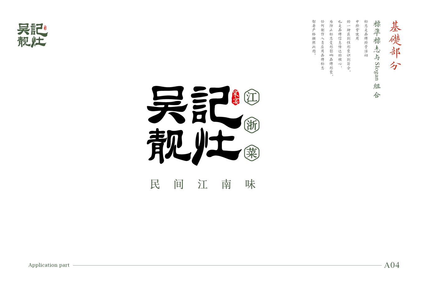 李小七餐厅VI图4