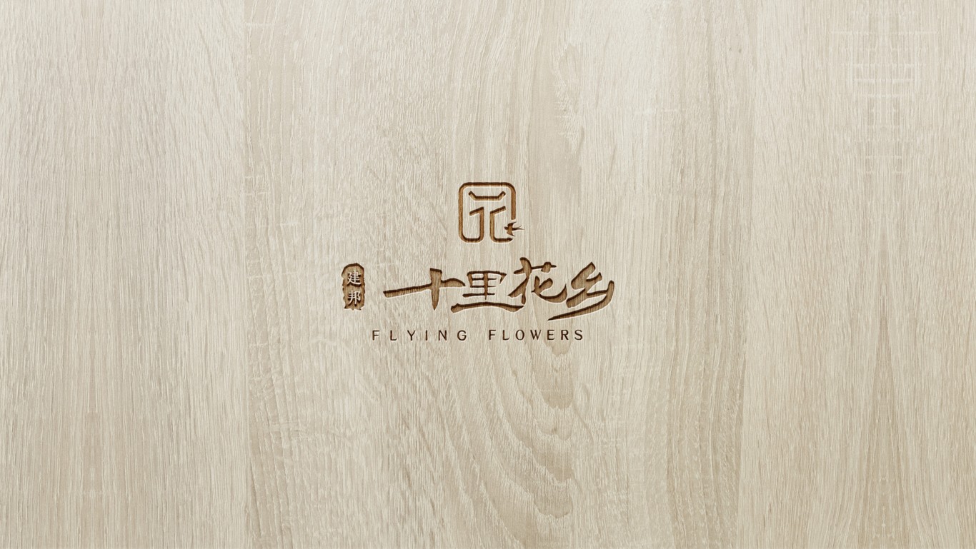 文旅项目整盘视觉体系图42