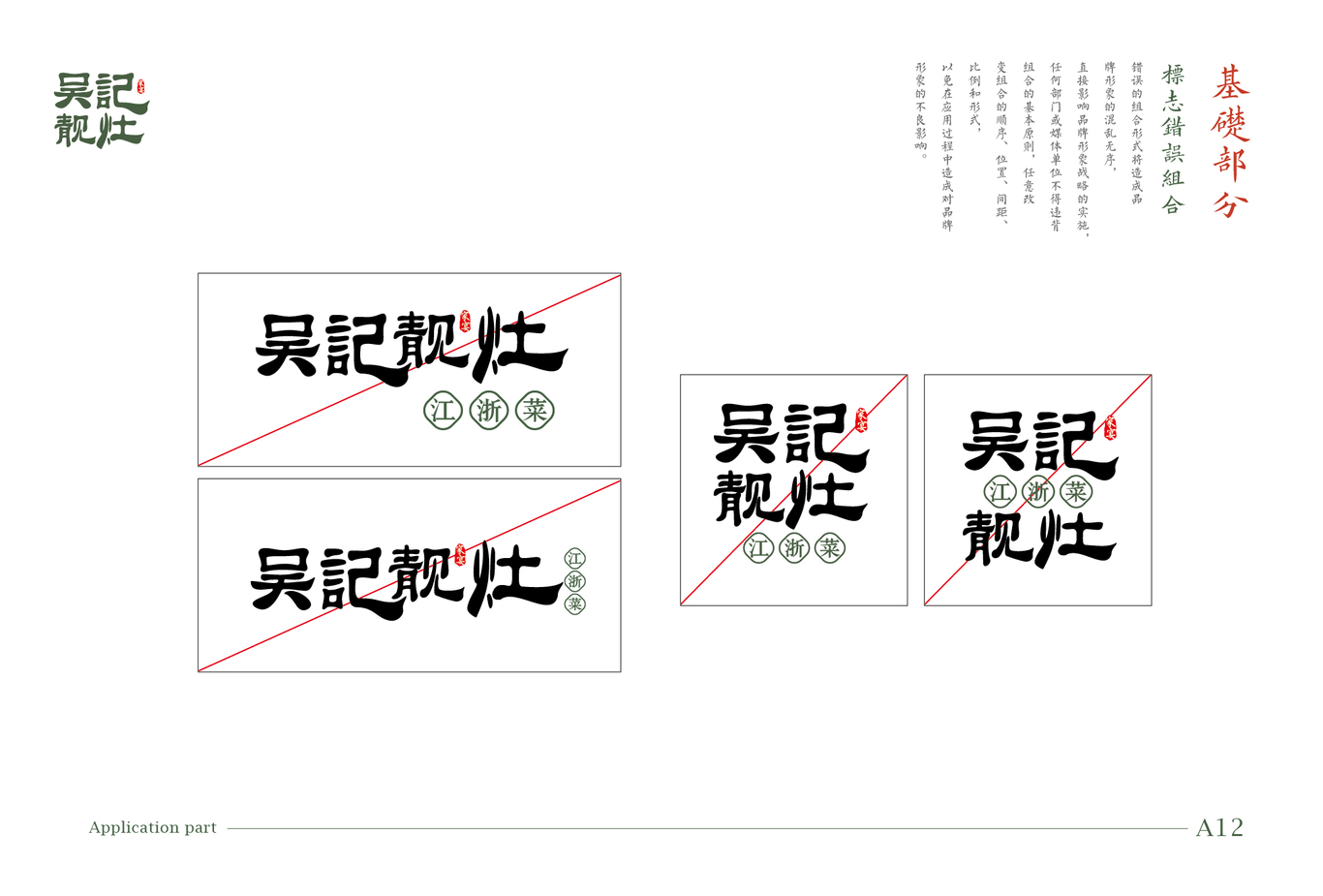 李小七餐厅VI图12