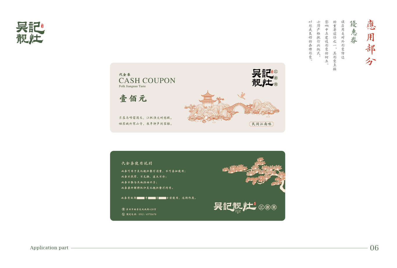 李小七餐厅VI图25