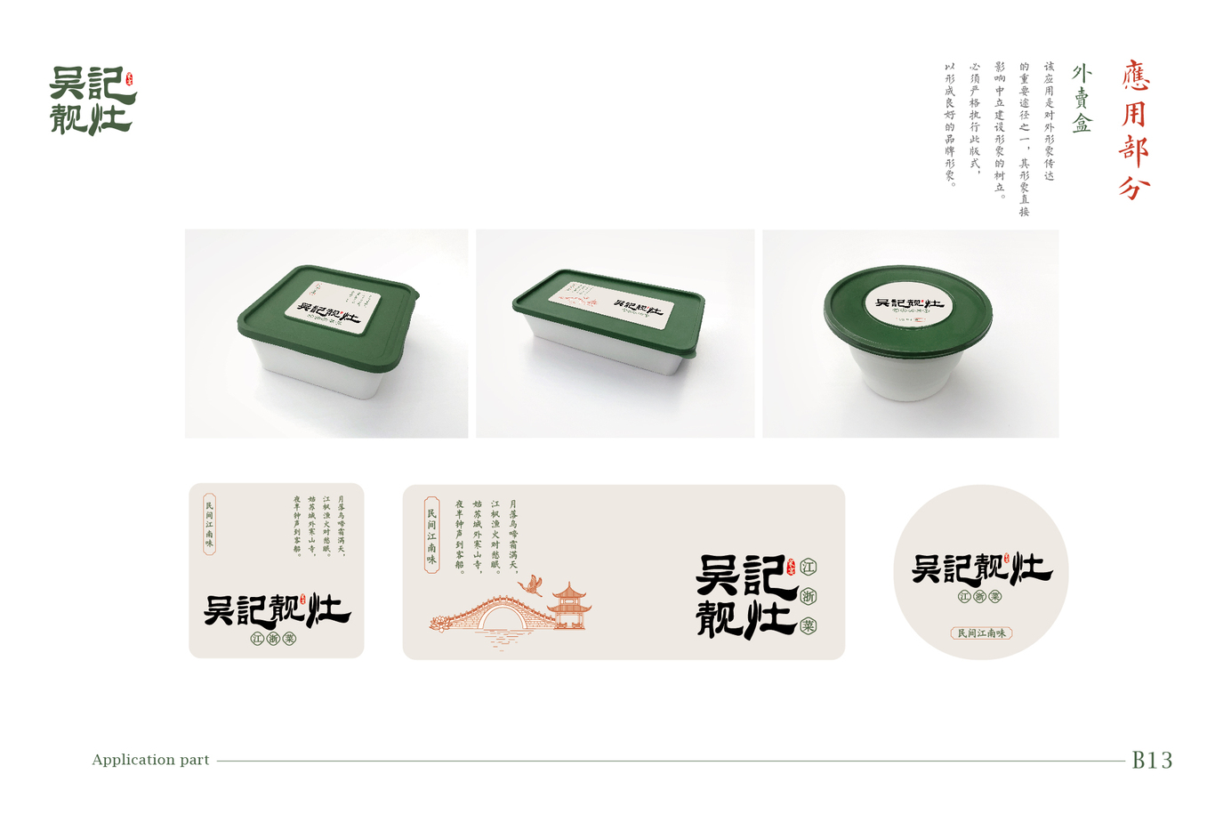 李小七餐厅VI图32