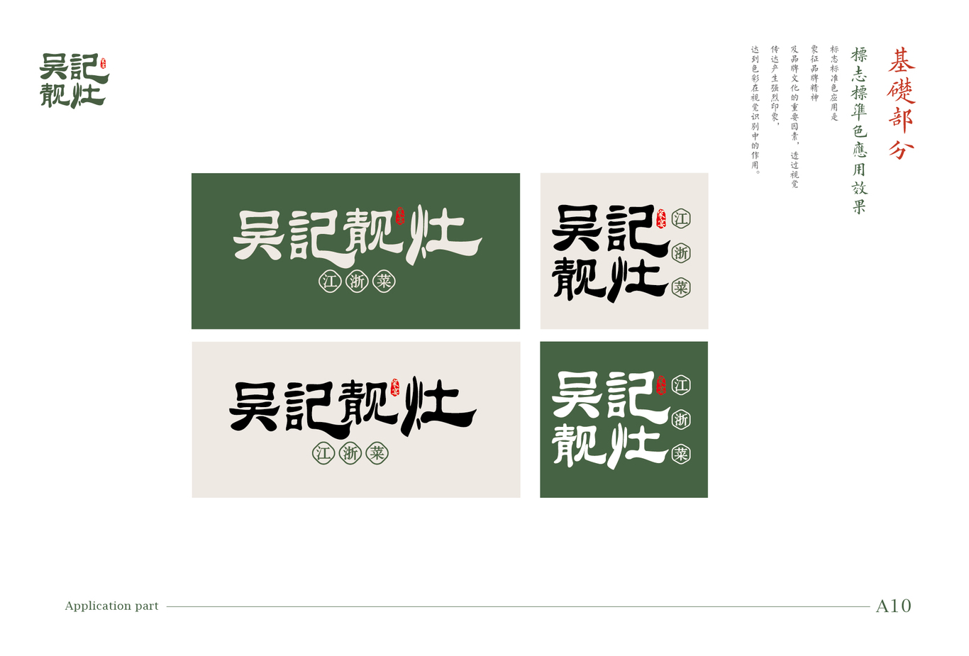 李小七餐厅VI图10