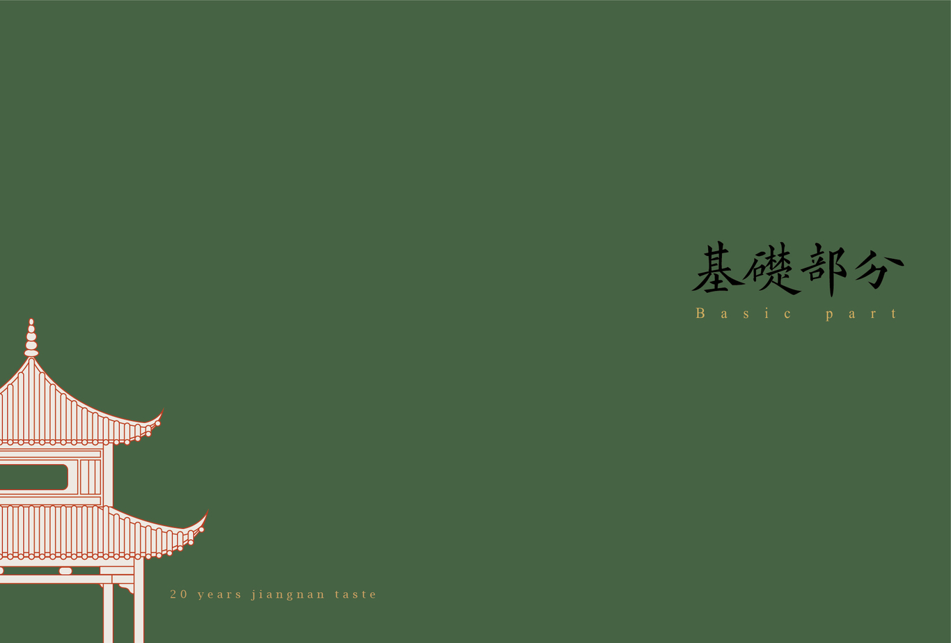 李小七餐厅VI图0