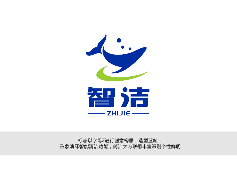 智潔洗衣店logo設(shè)計(jì)圖0