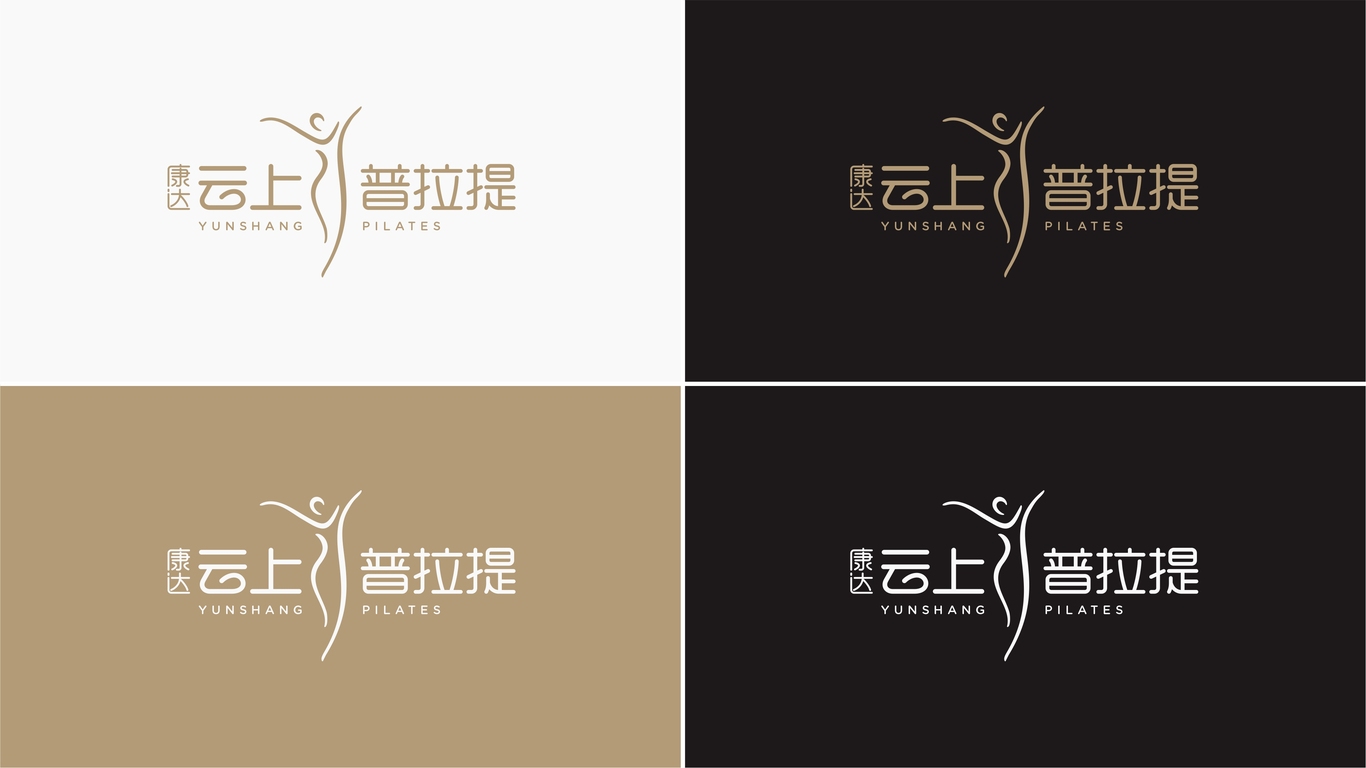 高端普拉提品牌logo设计中标图3