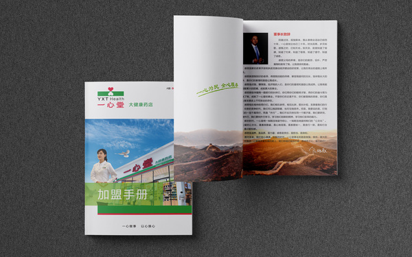 加盟手冊(cè)