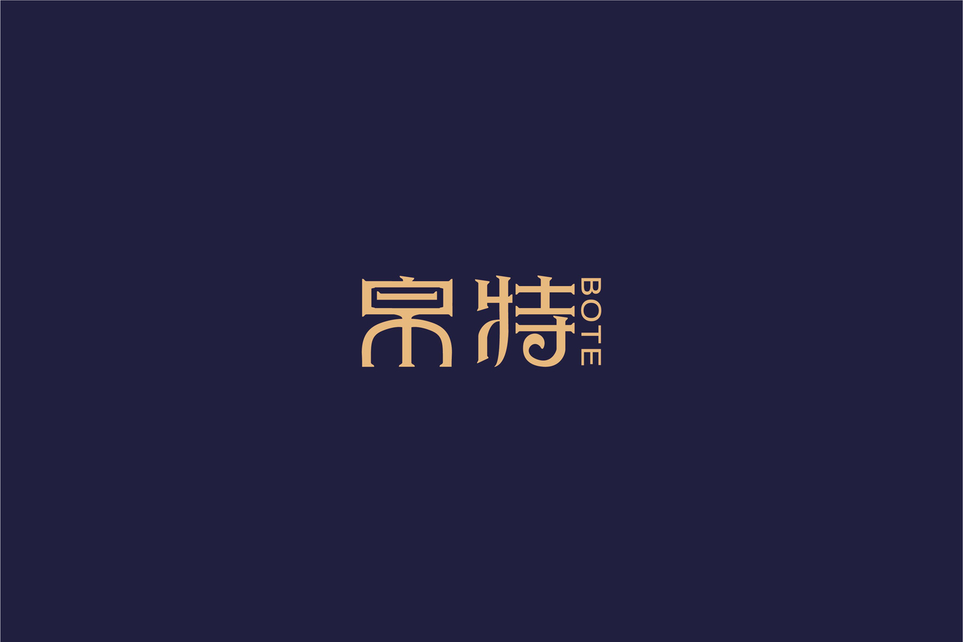 棉特蠶絲被包裝設(shè)計(jì)圖3