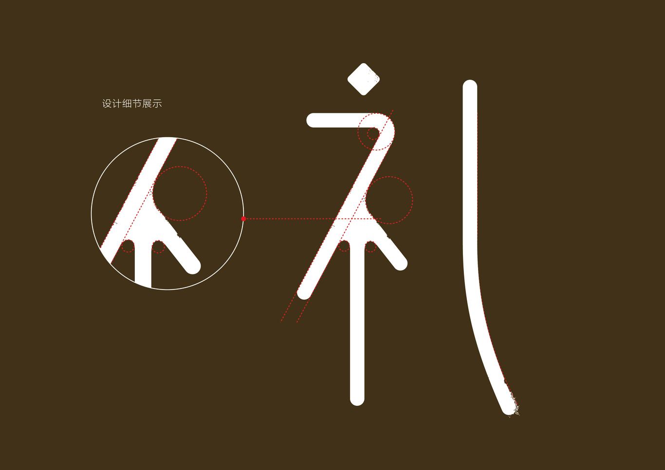 谷禮logo設(shè)計(jì)圖3