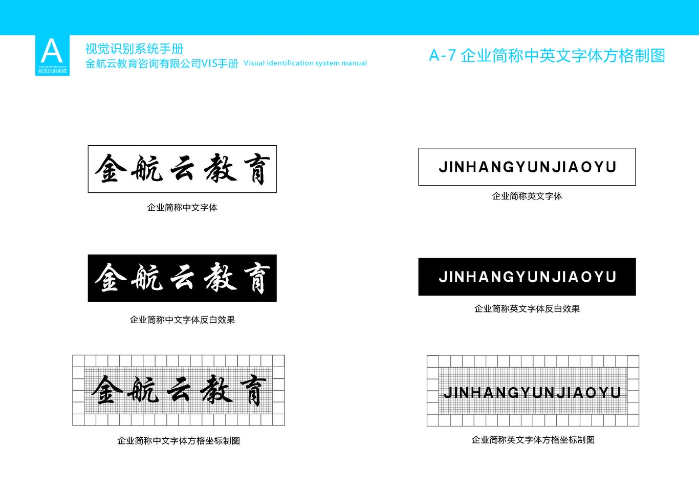 vi設(shè)計(jì)圖10