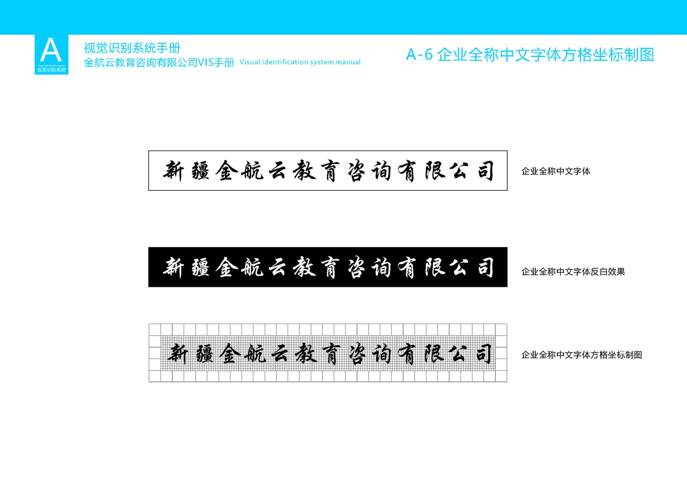 vi設(shè)計(jì)圖9