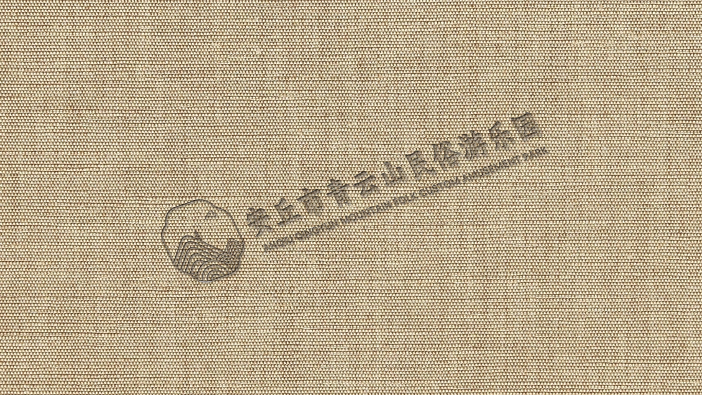 山東·濰坊 安丘青云山景區(qū)LOGO方案圖3