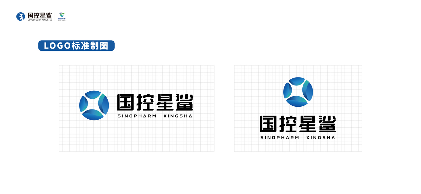 关爱健康-呵护成长 国控星鲨-标志设计图2
