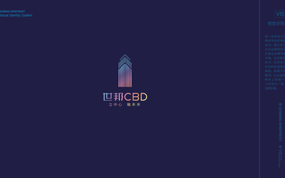 世邦CBD