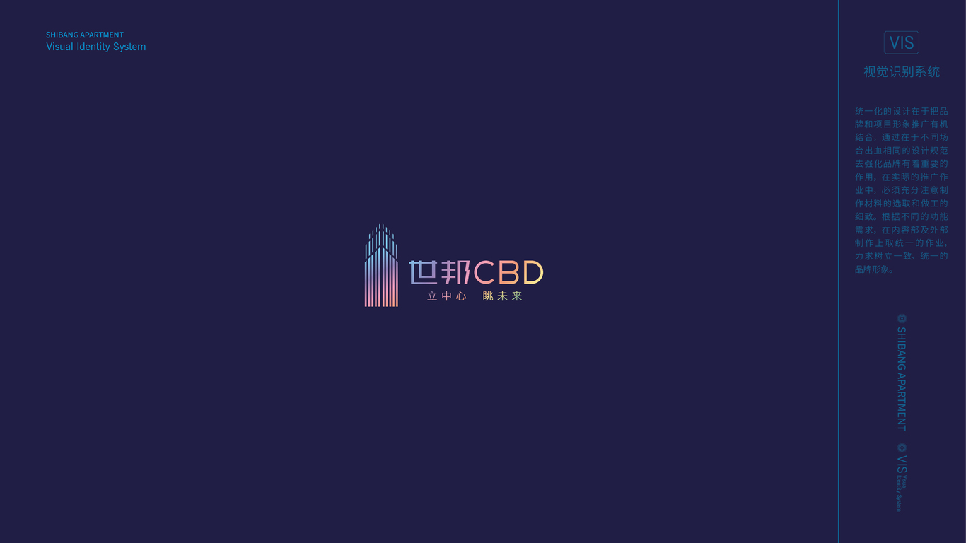 世邦CBD图4